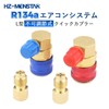 R134a Quick Coupler, HZ-MONSTAR Connector, High Pressure Low Pressure, 2-Pack,