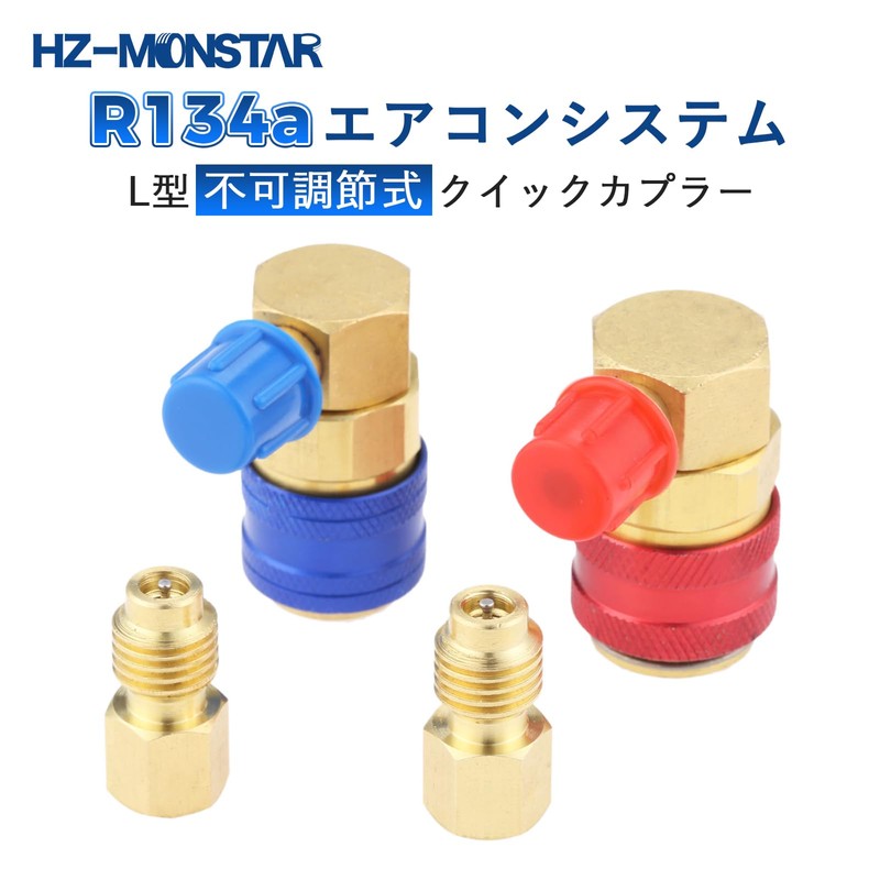 R134a Quick Coupler, HZ-MONSTAR Connector, High Pressure Low Pressure, 2-Pack,