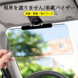 Gatoer Sun Visor Car Visor Extension Attachment Polarized Adjustable Car Sun Visor Extension Double Clip Anti Stray Light Universal