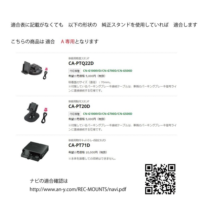 [モバイクス]パナソニック ゴリラ SSD ポータブル カーナビゲーション用 取付スタンド (パイプはさみこみ クランプタイプ)適合 A【03-A】