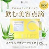 [Drinkable beauty drip] Ellis Vitamin C Liposomal Vitamin C Liposomal