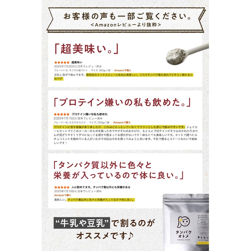 Tamachan Shop Protein Otome Healthy Morning Banana 260g (9.2 oz)