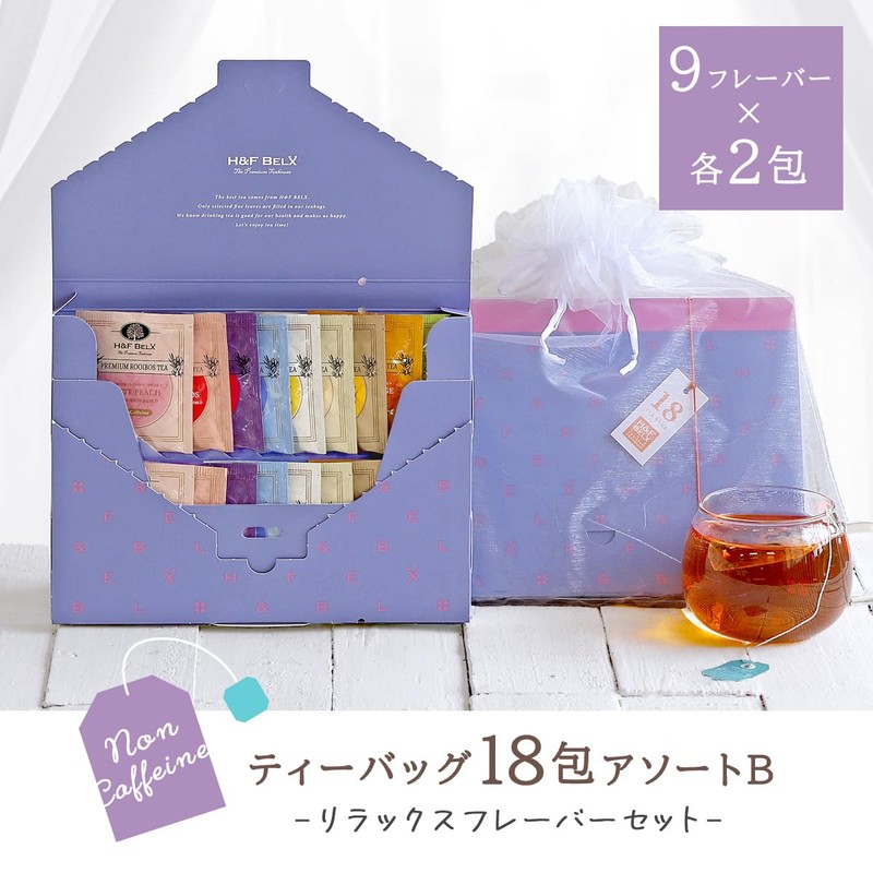 H&F BELX Premium Rooibos Tea 18 Tea Bags Assorted (B)