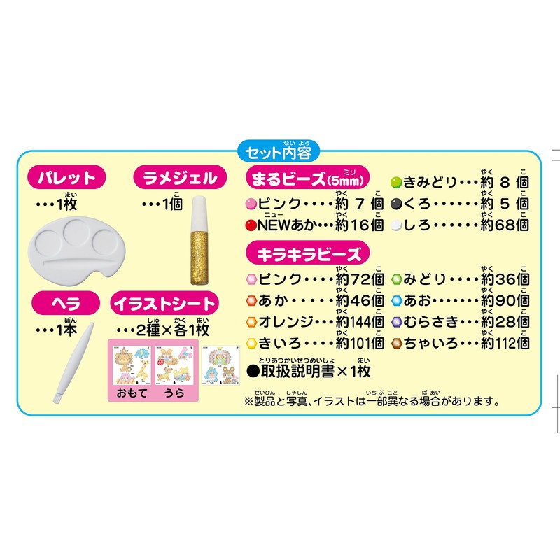 Aquabeads AQ-248 Jewel Animal Set Sold Separately