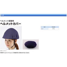 Toyo Helmet Cover No. (A Little Bit Of... 69 Helmet Attachments