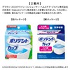 Polydent Cup with Draining Tray Denture Cleaner