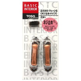 Toso 200880 Curtain Parts, Vienna, Set of 2, Small, Bronze, Made in Japan