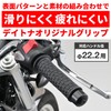 Daytona 48058 Grippy Grip for Motorcycles, Handle Diameter 0.8 inches