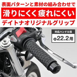 Daytona 48058 Grippy Grip for Motorcycles, Handle Diameter 0.8 inches (22.2 mm), 4.8 inches (123 mm), End Penetration, Black