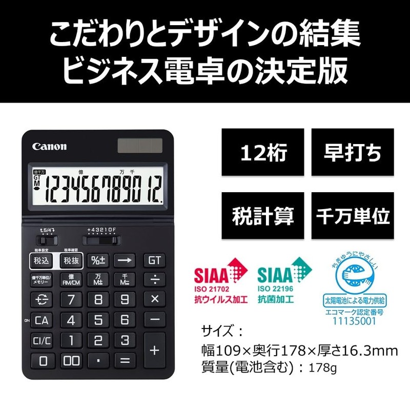 Canon KS-1250TUV-BK Business Calculator, Pure Black