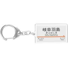 JR Tokai 東海道新幹線 "Gifu 羽島" Key Holder Train Goods