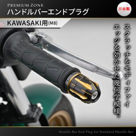 Daytona Premium Zone 42208 Motorcycle Bar End for Kawasaki (M8) TECHNO Gold