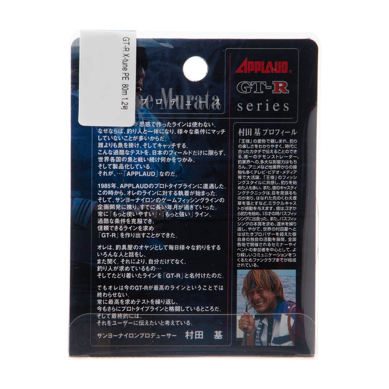 Sanyo Nylon Uproad PE Line GT-R X-TUNE PE Blue Gray