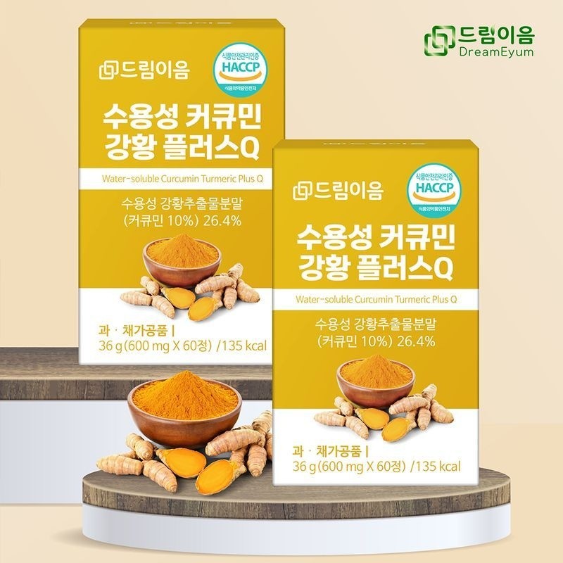 드림이음 Water-soluble Curcumin Turmeric Plus Q 60 tablets x 2