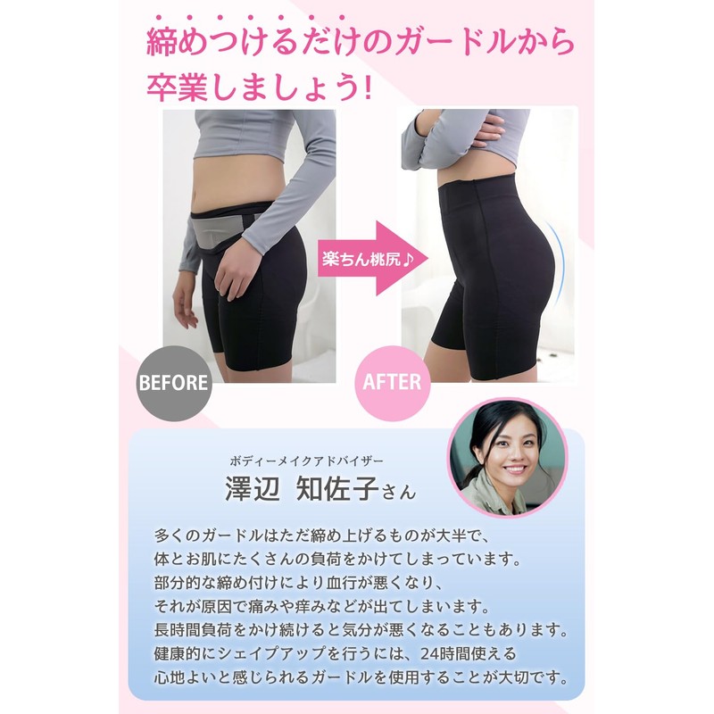 Ranmy Stage Girdle, Women's, Hip Lifting, Beautiful Butt, Postpartum, Pelvic,
