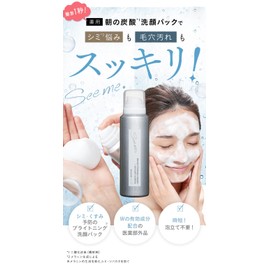 SHIKARI BRIGHTENING WASH smooth bubble