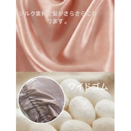 GOXUNYUAN Silk Night Cap, Silk Cap, Night Cap, Hair Cap, For Long Hair, Short Hair, 100% Natural Silk, Prevents Shedding, nude