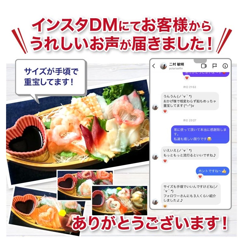 Echizen Heoya 2 Piece Boat Serving Dish, Sashimi Dish, Stylish