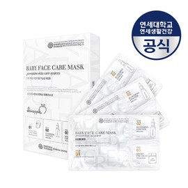 [Yonsei Life & Health] Baby Face Care Mask Pack (3 sheets) / [연세생활건강] 베이비페이스 케어 마스크팩(3매)