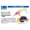 Blue Blue Kumihon 70S #08 Lure Mat Chart