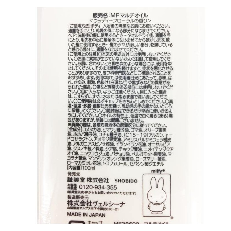 Shobido 386998 Miffy Multi Oil Natural Series