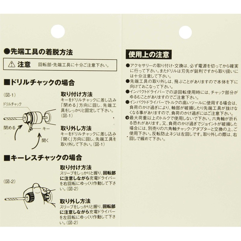 SK11 SDCK-11N Grab Prevention Keyless Drill Chuck, 0.5 inches (13