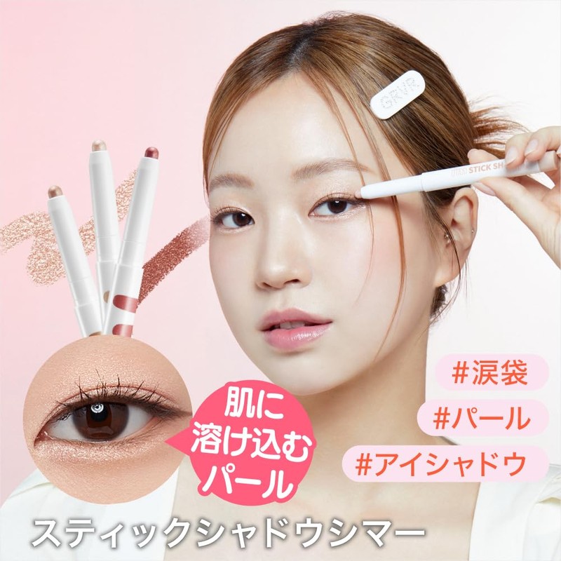 【i'm meme】Korean Cosmetics Eyeshadow Stick Shadow Glitter Single Color Shadow