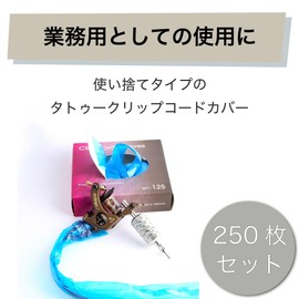 Felimoa 250pcs Tattoo Clip Cord Cover Power Cord Sleeve Disposable