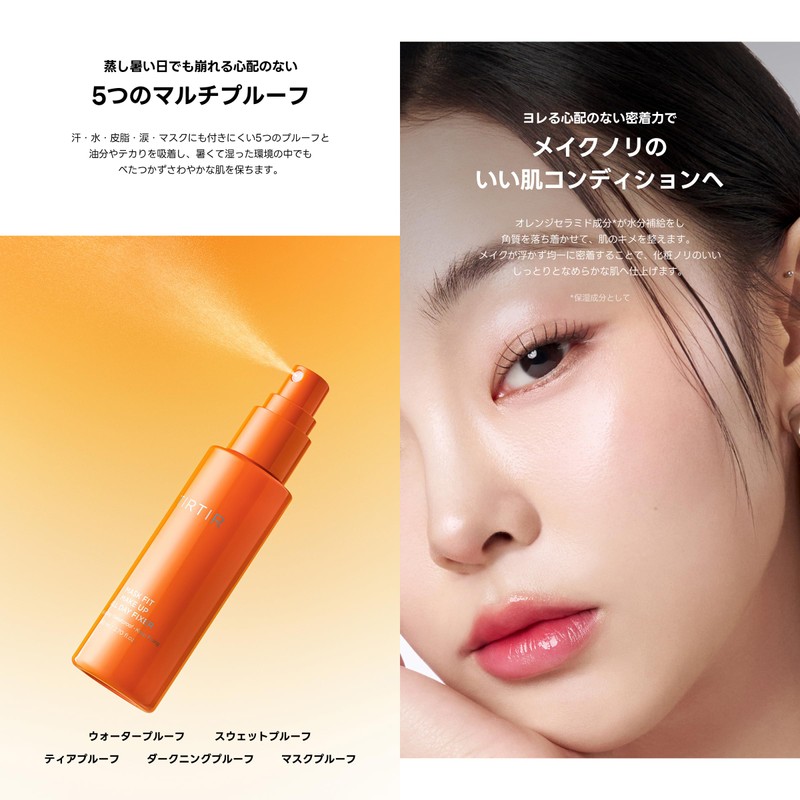 TIRTIR Mask Fit Make-up Fixer, 80ml (Make-up All Day Fixer)