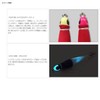 Yamashita Weight Sutte No. 20 490/Red Hat
