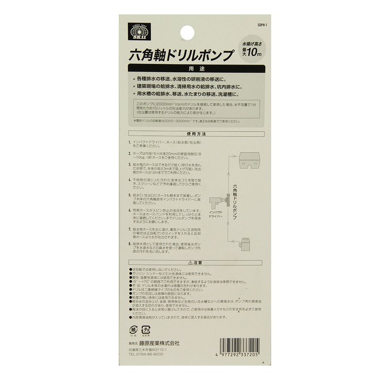 SK11 Hexagonal Shaft Electric Drill Pump, Discharge Volume: 3.5 gal