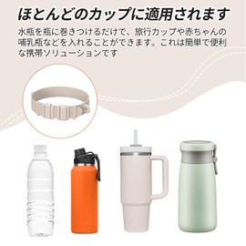 ZHEJIA Tumbler Holder, Water Bottle, Strap, Bottle Holder, Water Bottle Belt, Water Bottle, Cord, Carrying, Adjustable, For Walks, Climbing, Camping, Cycling, Commuting to Work or School, Outing,