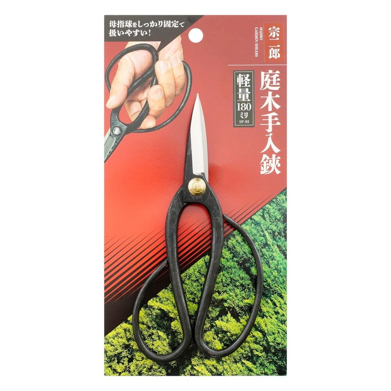 ビッグマン(Bigman) 宗二郎 庭木手入鋏 軽量 SP-92 180mm 低木樹 手挟仕上