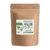 Grace of Nature 有機 明日葉 粉末 国産 九州産 オーガニック パウダー