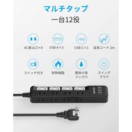 Mscien Mscien Power Strip with USB, 8 AC Outlets, 1 USB - c, 3 x USB-a, Extension Cord, 6.6 ft (2 m), Lightning Guard, Outlet Tap, Oa Tap, Switch Included, Wall Hanging, Octopus, Table, Multi-Tap, Swing Plug, Black (6.6 ft (2 m)