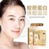 BIOAQUA Beautecret Golden Luxury Collagen Lady Facial Mask 泊泉雅鎏金奢护胶原贵妇面膜补水保湿肌肤提亮肤色面膜