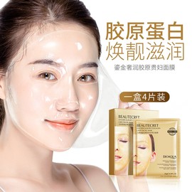 BIOAQUA Beautecret Golden Luxury Collagen Lady Facial Mask 泊泉雅鎏金奢护胶原贵妇面膜补水保湿肌肤提亮肤色面膜