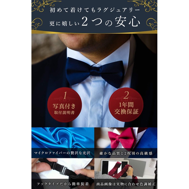 Best Item Bow Necktie, Men's, Kids, One-touch Tie, Plain, Easy