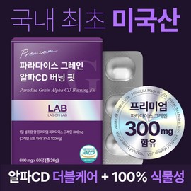 Lab On Lab Premium Paradise Grain Alpha CD Burning Fit, 1 unit, 60 tablets / 랩온랩 프리미엄 파라다이스 그레인 알파CD 버닝 핏, 1개, 60정