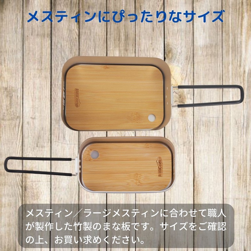 MiliCamp Large Mestin Cutting Board Bamboo Coaster Cup Trivet Plate