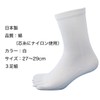 (971) Men's 5 Toe Socks, Made in Japan, LL, Double