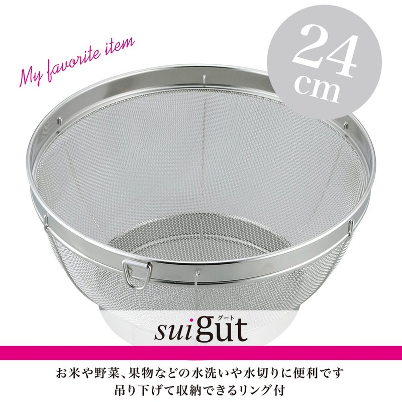 Wahei Freiz SUI-6005 Deep Colander, 9.4 inches (24 cm), Includes