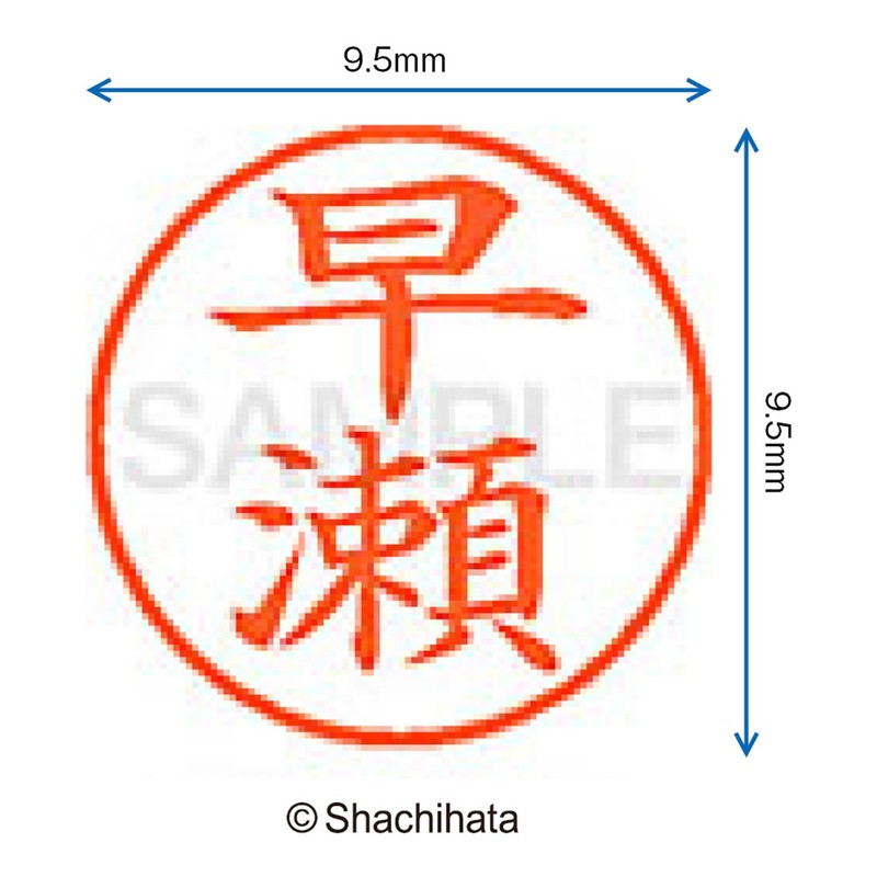 Shachihata Stamp Name 9 XL - 9 Stamp Face 9.5mm