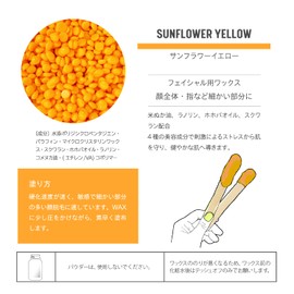 (Saron Quality) Japanese Hair Removal Wax, Eyebrow Facial, Hair Removal, Blended with Beauty Ingredients, Oriental Warbo SUNFLOWER YELLOW 7.1 oz (200 g)