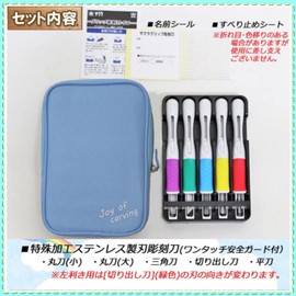 Chisel SA Light Blue Sakura Grip S with Safety Cover Set of 5 [Left Handed]