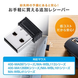 Sanwa Direct 400-MARC1N Dedicated Receiver for 400-MAW159 400-MAWC159 400-MA097 400-MA126BK MA-WBL113 MA-WBL161BK MA-WBL41