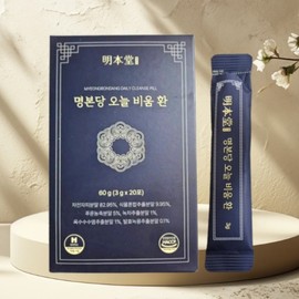 Myungbondang Today's Emptying Hwan 20 Packs 1 Box Emptying Filling Circulation / 명본당 오늘 비움 환 20포 1박스 비움 채움 순환