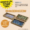 Yanoman Jigsaw Puzzle Sorting Tray [Puzzle Rescue]