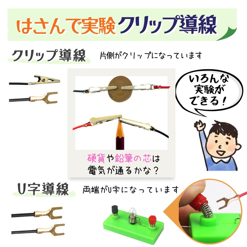 Apricity Electrical Circuit Experiment Kit, Electrical Experiments, Basics, Series Circuits,