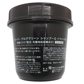 ウェーバー アルグマリーン シャンプー 355g クリア